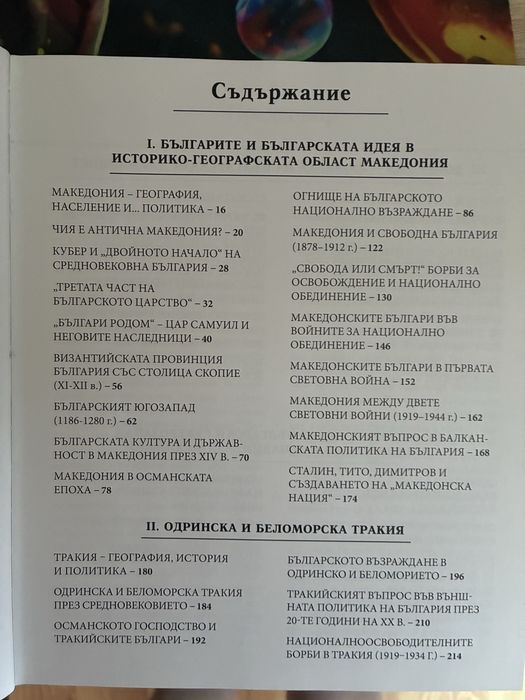 Фермата-Алманах