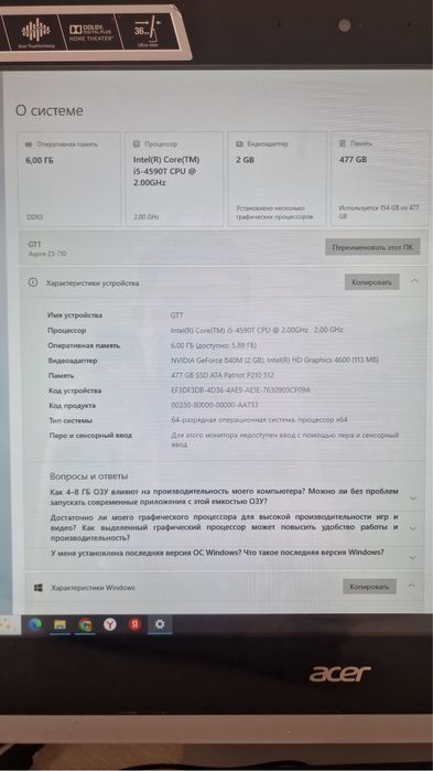 Моноблок Acer