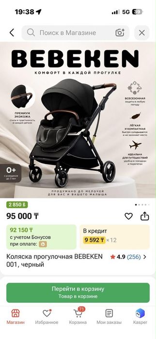 Детские коляски новый