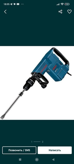 Перфоратор  ломаем  бетон