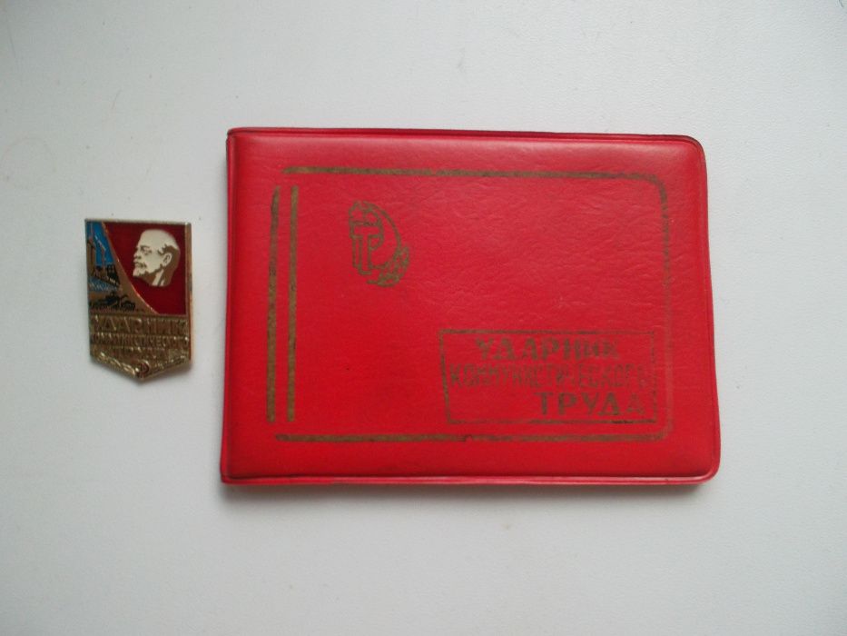 значки СССР