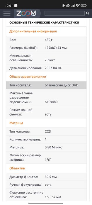 Видеокамера Panasonic VDR-D160
Panasonic VDR-D160