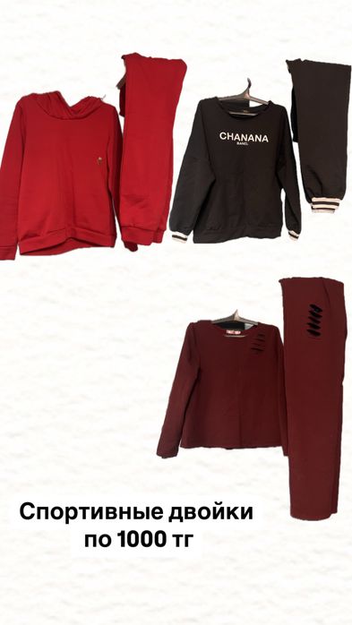 Продам вещи на девушку