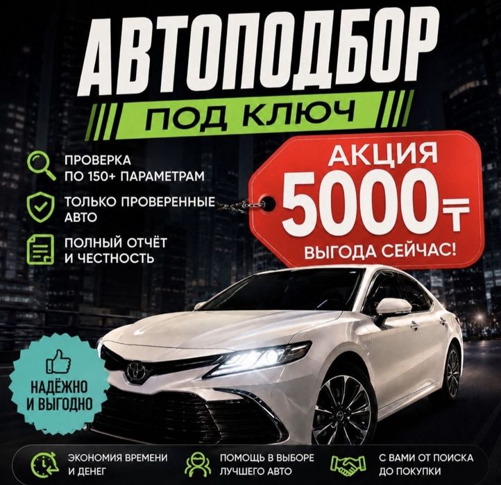 Автоподбор, Автоэксперт