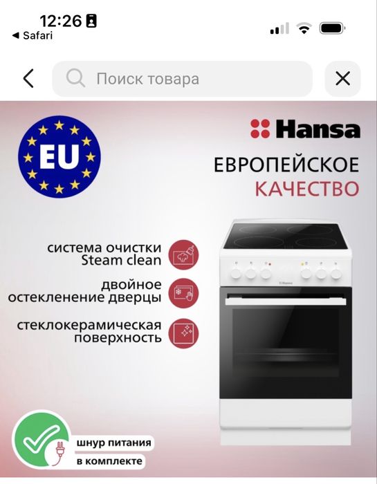 Продам плитку стеклокерамической поверхностью