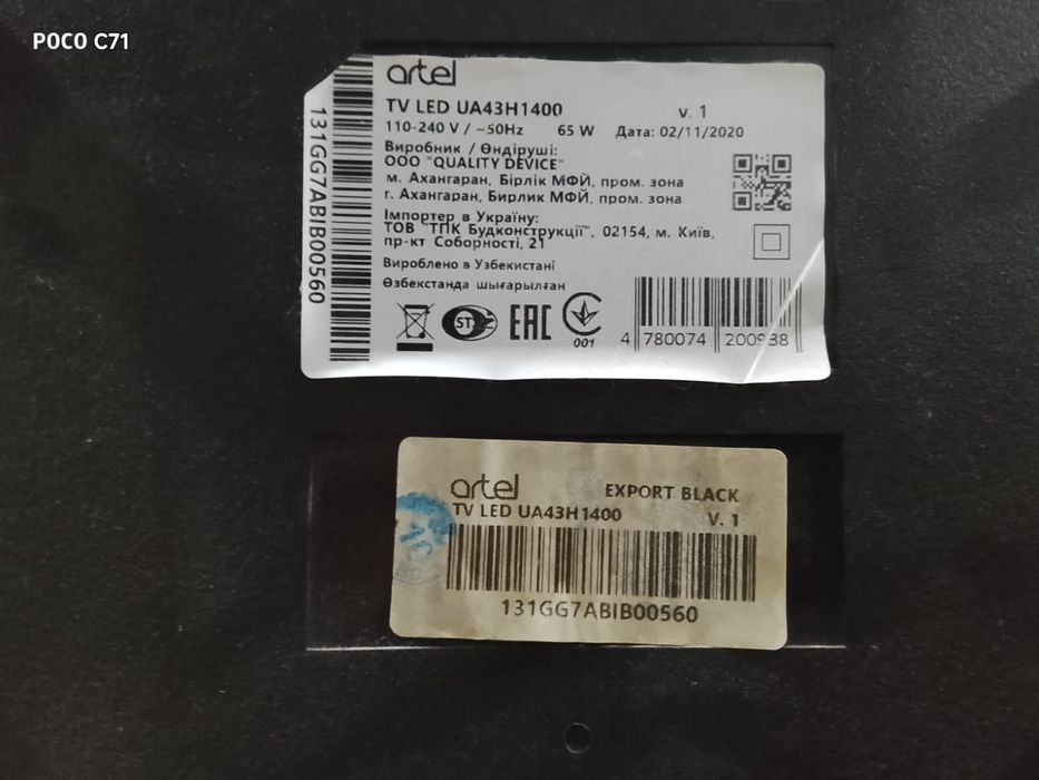 Телевизор сломоный artel на запчасти