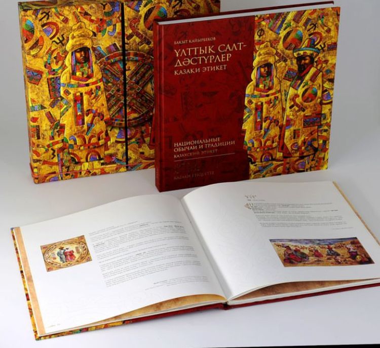 Книга национальные обычаи