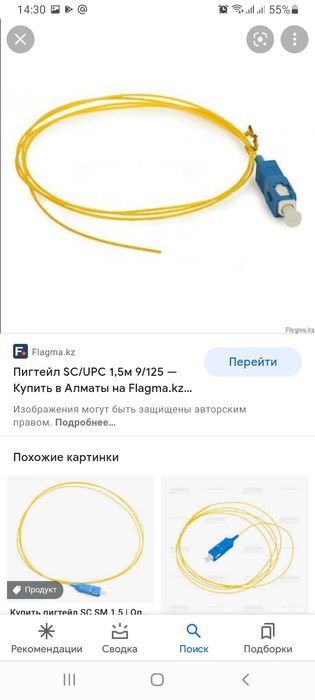 Пигтейлы и адаптеры