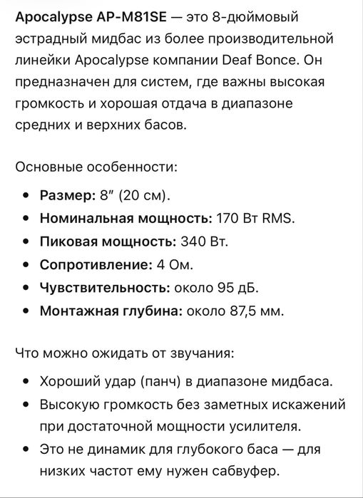 Динамики 20см, среднечастотник