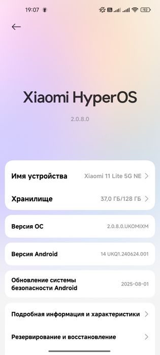 Xiaomi 11 lite NE 5G Обмен/ Продажа