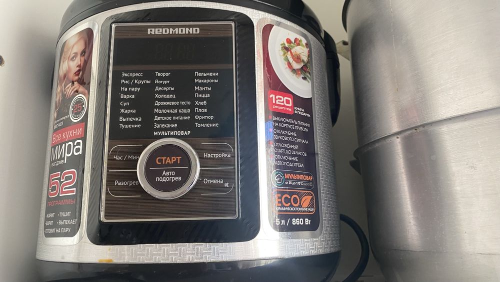 Мультиварка  Redmond почти новый