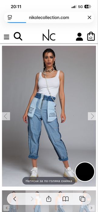 Дънки nikole collection