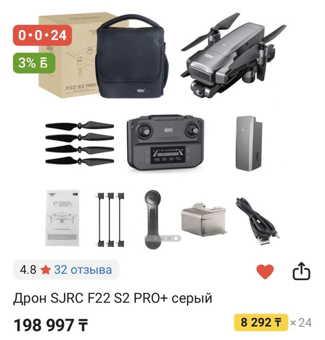 Продам дрон.