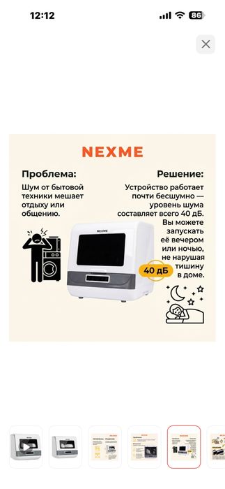 Посудомоечная машина