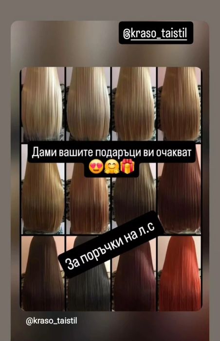 Екстеншъни и Опашки