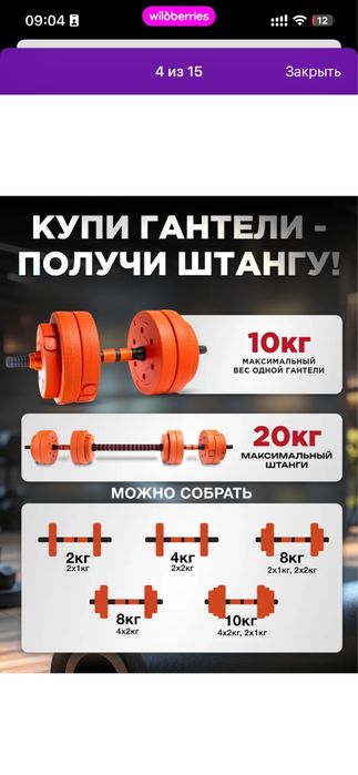 Гантели. В хорошем состоянии