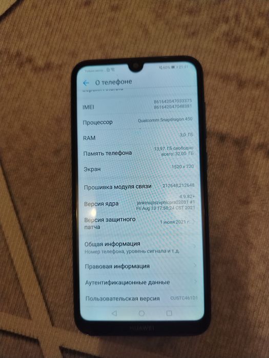 Телефон HUAWEI Y7 2019