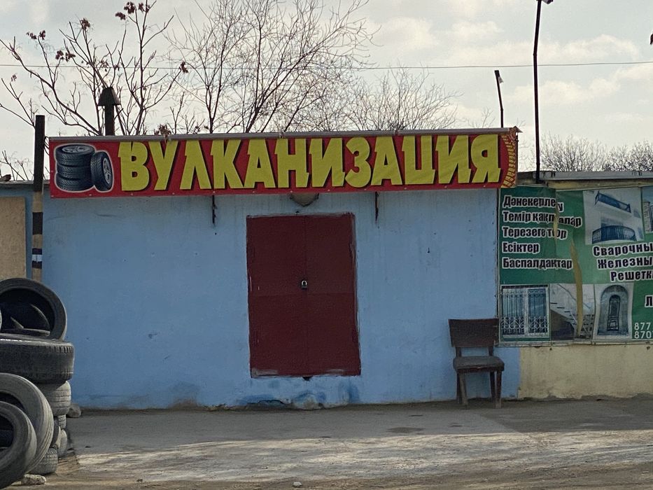 Гараж ГСК Хазар