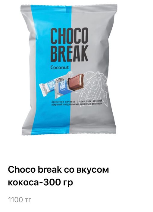 Продаем халяльные сладости crafers ,choco break