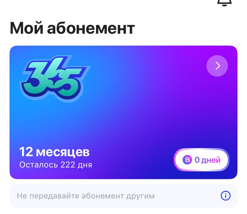 1 фит абонемент)))