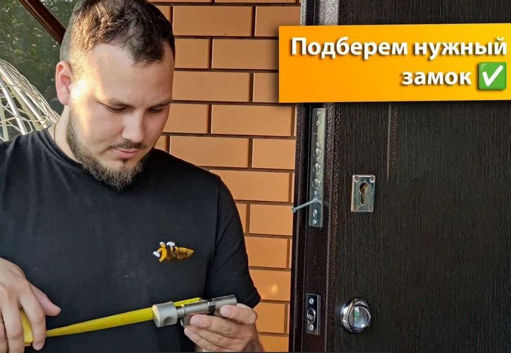 Медвежатник Вскрытие замков Замена Установка замка сердцевин