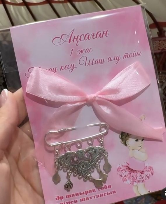 Той бастар кыз узату