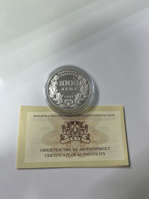Сребърна монета 1000 лева, 1997 г. Пеещо българчее
