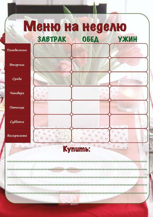 Магнитные планеры формата А3