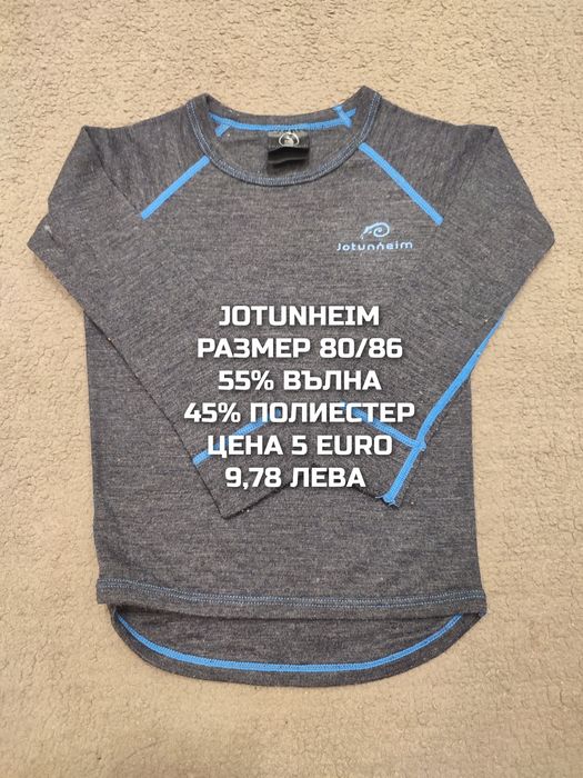 МЕРИНО вълна за бебета