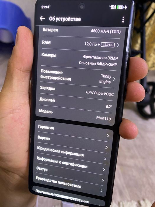Oppo Reno9 5G срочно
