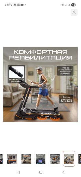 Продам беговую дорожку Genau