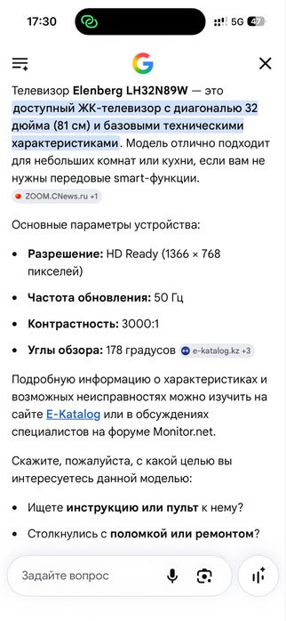 Продаю бу телевизор эленберг 32 дюйма