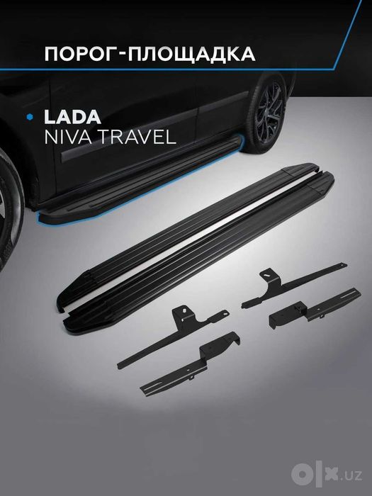 Порог площадка для Lada Niva Travel Lada 4x4 Urban  Lada Niva Legend