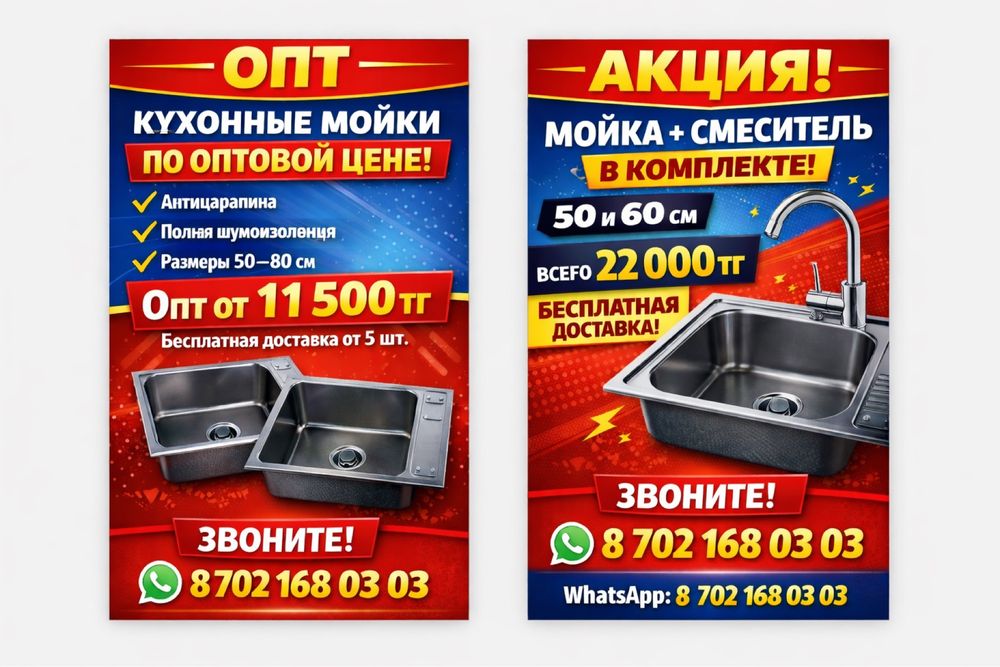 Мойка для кухни 11500тг