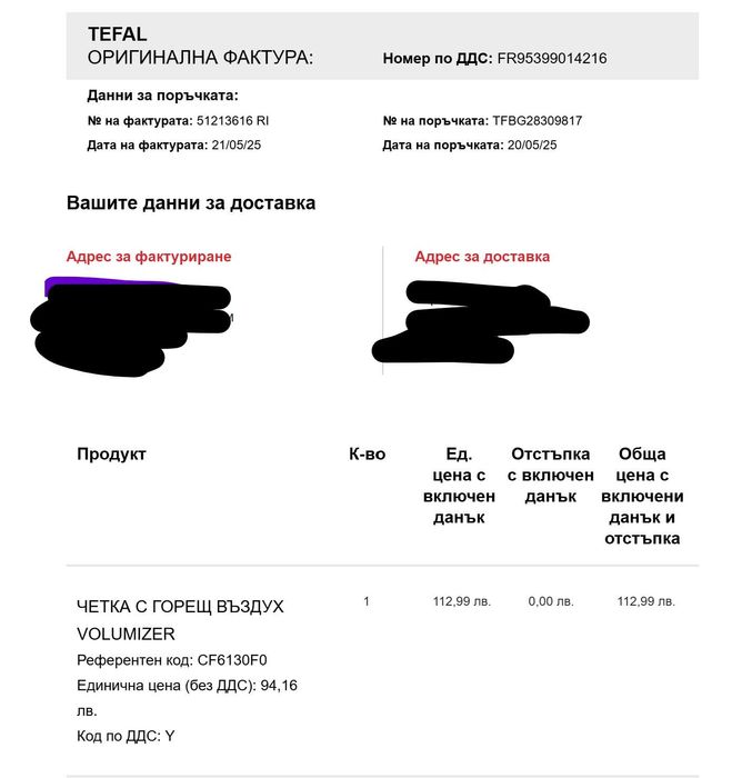 Rowenta Air Brush Volumiser CF6135F0 четка с горещ въздух