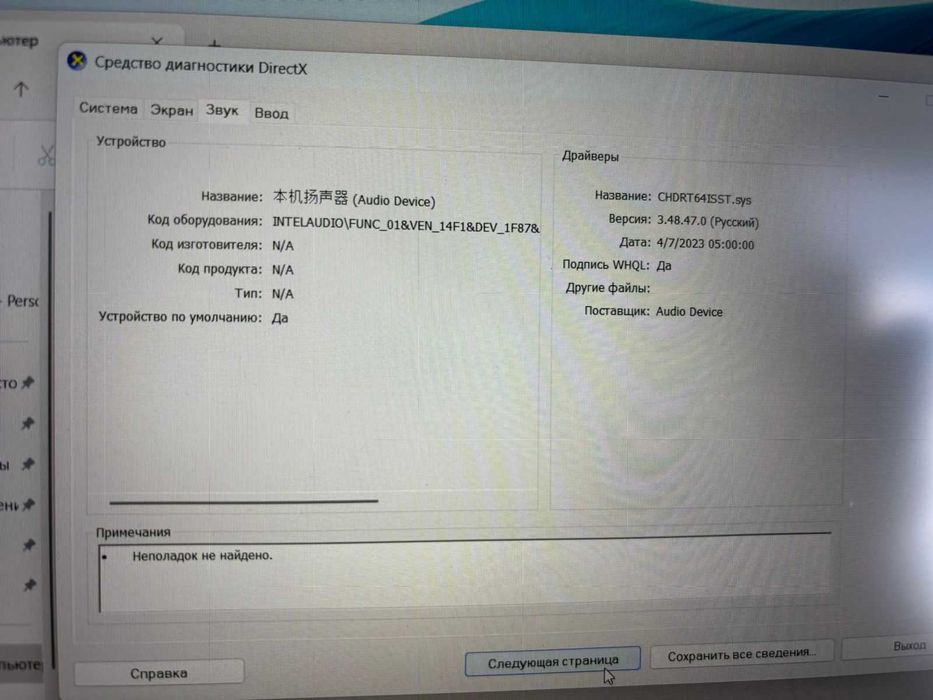 Новый ноутбук Huawei