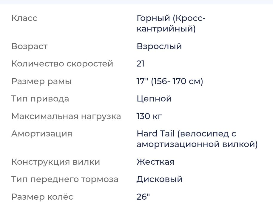 Велосипед Phoenix Tornado Plus 21SP