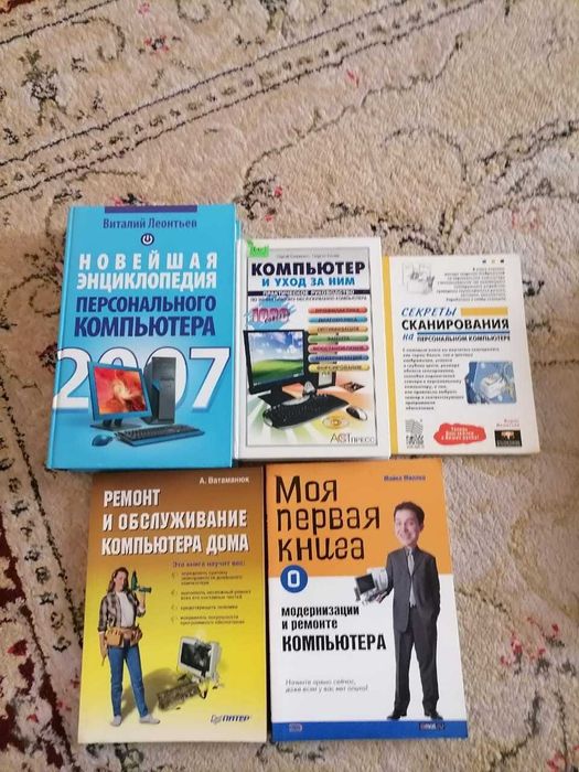 Продам компьютерные книги
