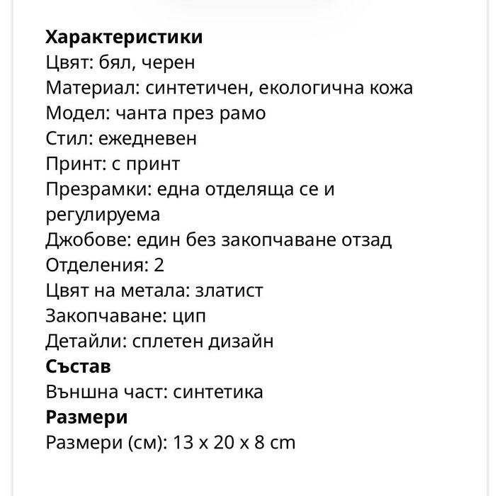 Silver&Polo. Чанта