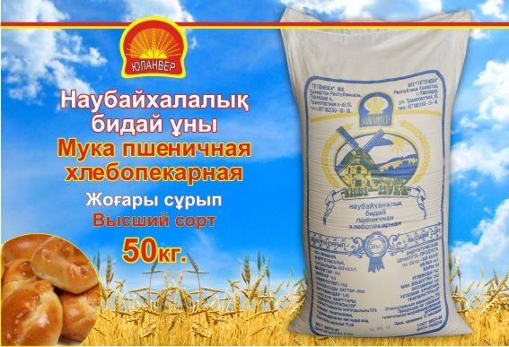 Продам муку "ЮЛАНВЕР"