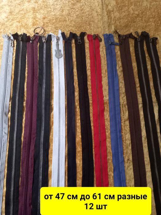 Молнии разные длинные и короткие