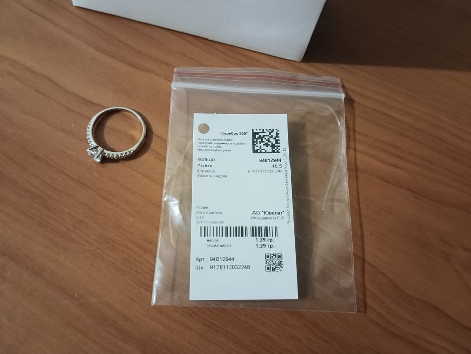 Кольцо серебро, фианит