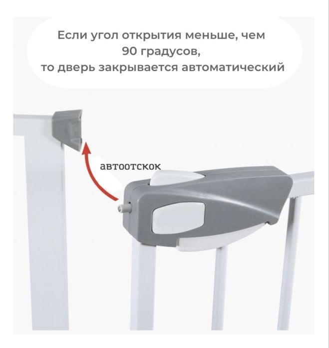 Детский защитный барьер для проема .