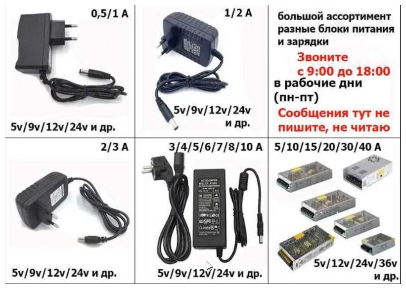 на всё есть - зарядка, блок питания, адаптер
