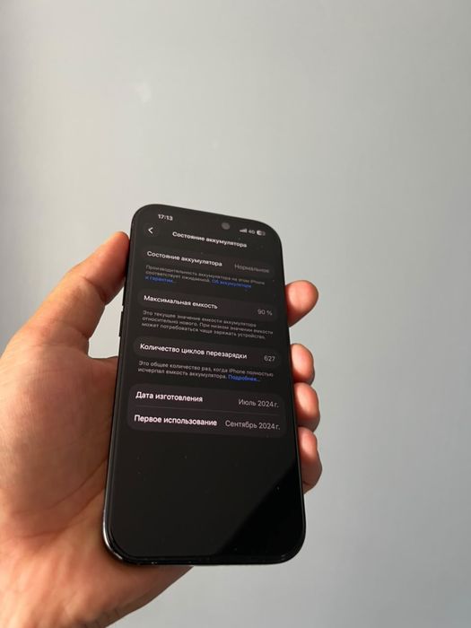 Iphone 16 Pro без ремонта