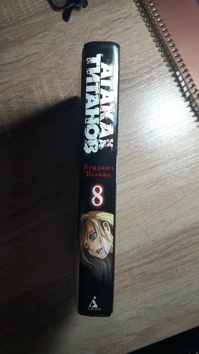 Манга Атака Титанов 8 том