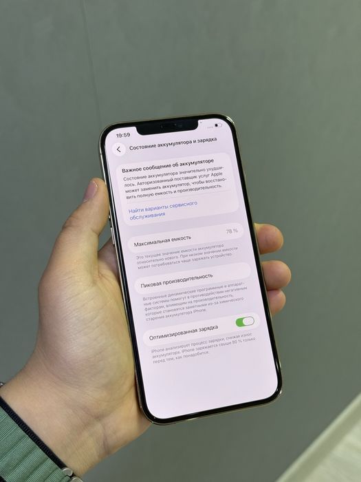 iPhone 12 Pro Max 128 GB | Mobile Zone