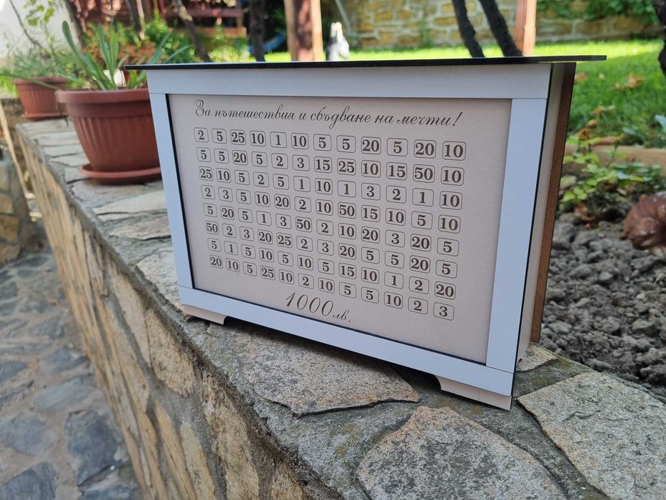 Касичка с цел за желаната почивка