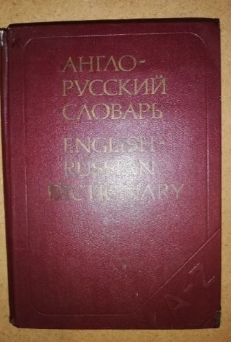 Английские учебники. Словари Longman. Самоучитель Петровой.