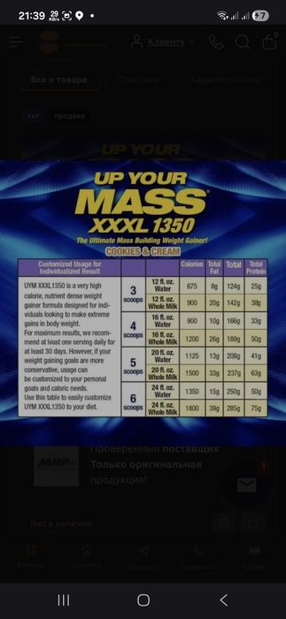 Гейнер MASS XXXL 1350kkal.5.5кг